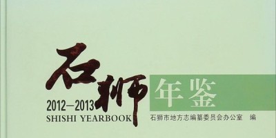 2013年河南年鉴下载PDF
