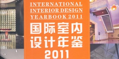 2024年瑞安年鉴下载PDF