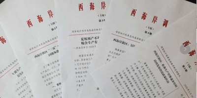 2023年德令哈年鉴下载PDF
