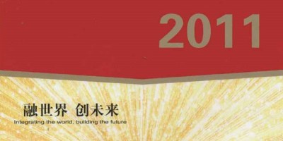 山东统计年鉴2024