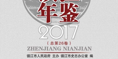 联通公司年鉴