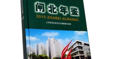 2017年神农架年鉴下载PDF