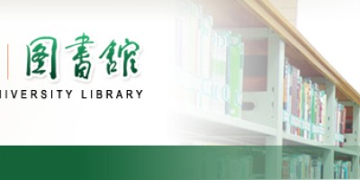 阜阳统计年鉴2017