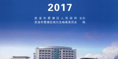 2012年东方年鉴下载PDF