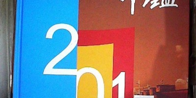 BP世界能源统计2020年鉴
