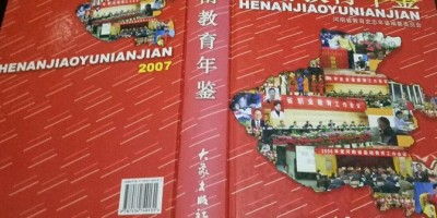福建省水文年鉴