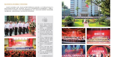 2018年满洲里年鉴下载PDF