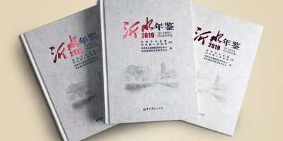 2015年东胜年鉴下载PDF