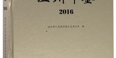 渭南统计年鉴2019