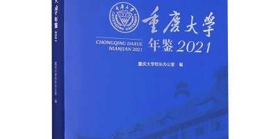 2021年石首年鉴下载PDF