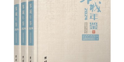 2023年延边年鉴下载PDF