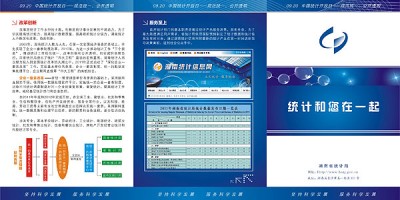 2020年桐乡年鉴下载PDF