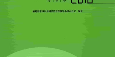 通辽统计年鉴2019