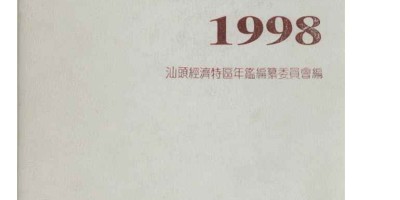 2021年汝州年鉴下载PDF