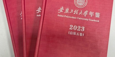 2023年岳阳年鉴下载PDF