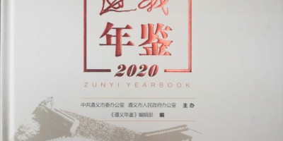 2018年郴州年鉴下载PDF