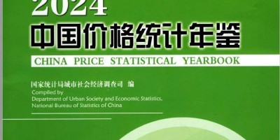 义乌年鉴