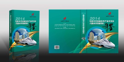 2017年明光年鉴下载PDF