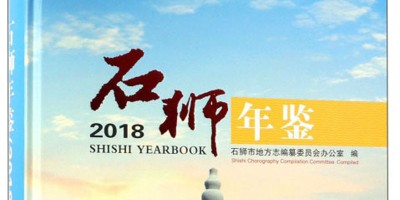 2014年武汉年鉴下载PDF