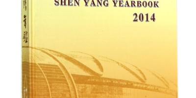 2019年建阳年鉴下载PDF