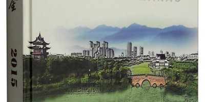 2023年青州年鉴下载PDF