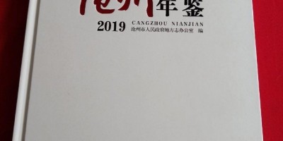 荆门统计年鉴