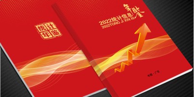 2016年上虞年鉴下载PDF