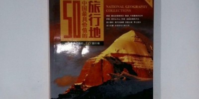 2015年平度年鉴下载PDF
