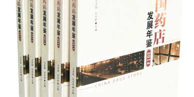 2020年海林年鉴下载PDF