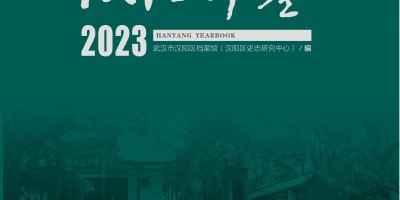 2019年沁阳年鉴下载PDF