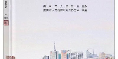 2014年双辽年鉴下载PDF