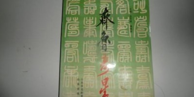 中国铁道年鉴创刊时间
