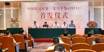 2019年邓州年鉴下载PDF