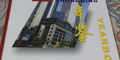 2018年景洪年鉴下载PDF
