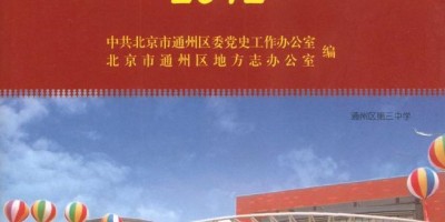 2021年巴彦淖尔年鉴下载PDF