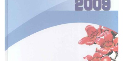 2023年藁城年鉴下载PDF