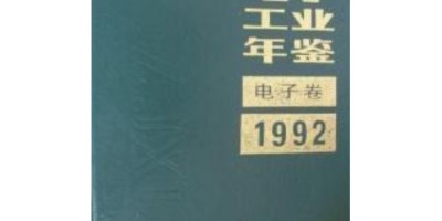 云南年鉴社社长