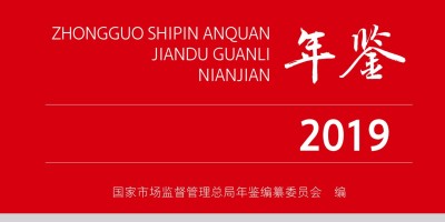 中国气象年鉴2017