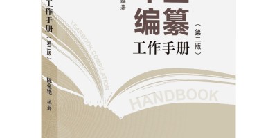 乌鲁木齐统计年鉴2019
