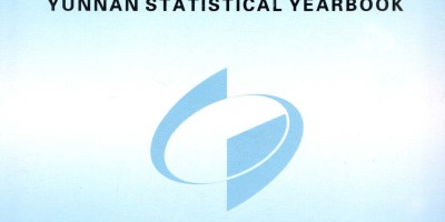 中国创意设计年鉴