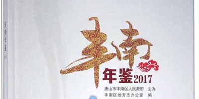 云南旅游年鉴官网