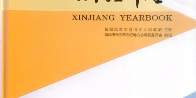 宜宾年鉴历史汇总