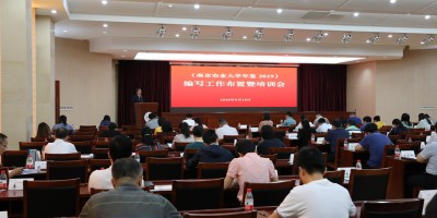 2014年三水年鉴下载PDF
