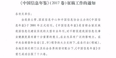 2016年牡丹江年鉴下载PDF