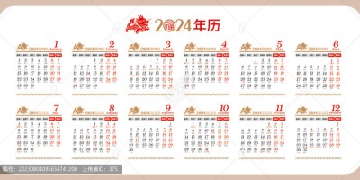 2024年绵竹年鉴下载PDF