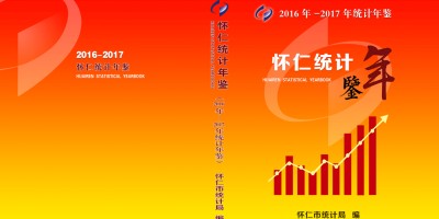 2020年丽水年鉴下载PDF