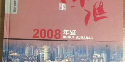 2015年赤壁年鉴下载PDF