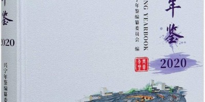 2022年高要年鉴下载PDF