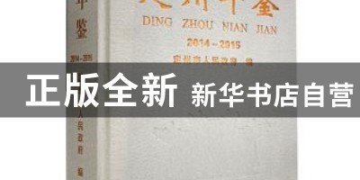 句容年鉴历史汇总