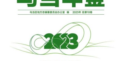 2018年海口年鉴下载PDF